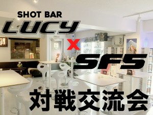 第22回スト5対戦交流会 @ ShotBar LUCY  | 千代田区 | 東京都 | 日本